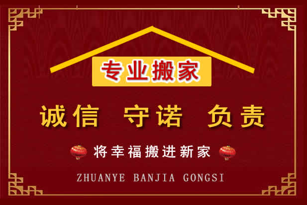 南雄搬家电话