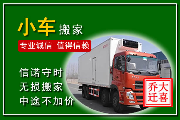 南雄物品搬运