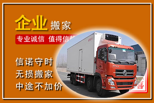 南雄工厂单位搬迁