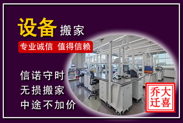南雄仪器设备搬运